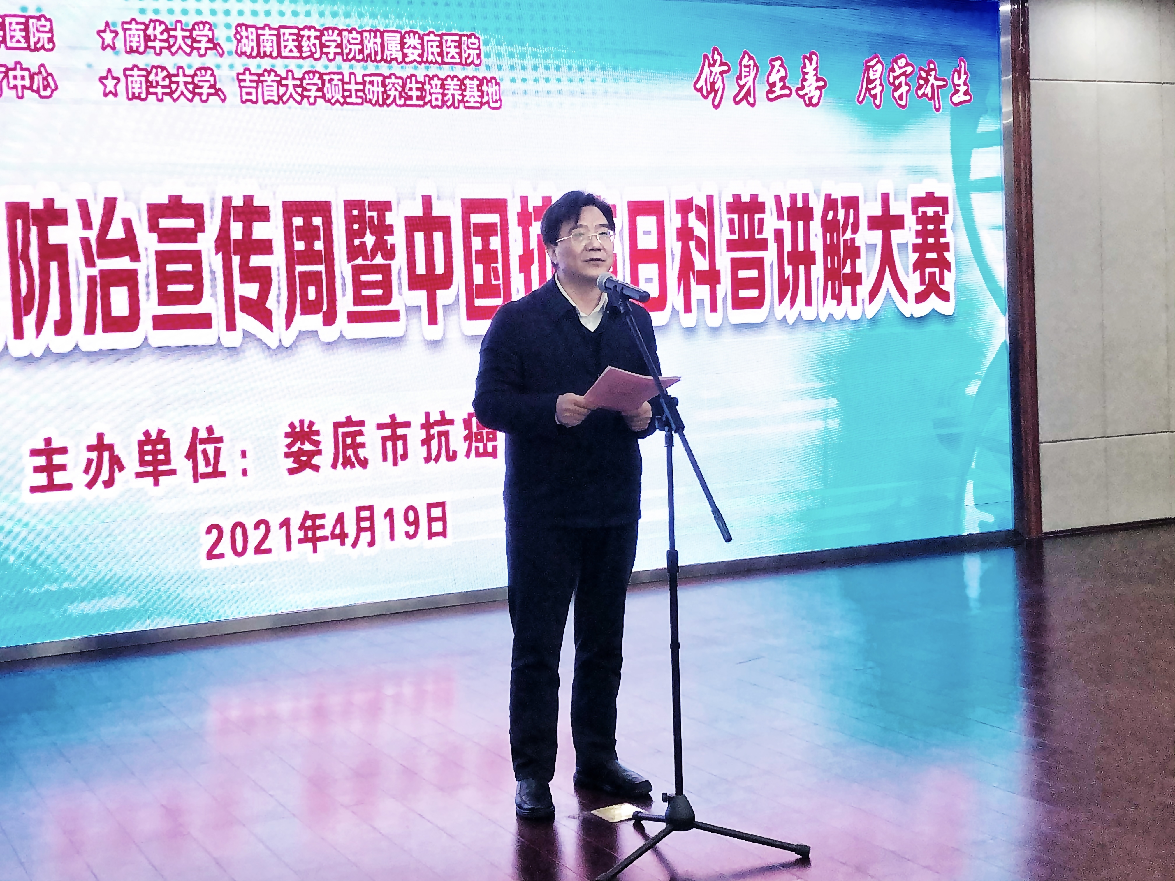 市科协党组书记,副主席肖静讲话活动现场,娄底市科协党组书记,副主席