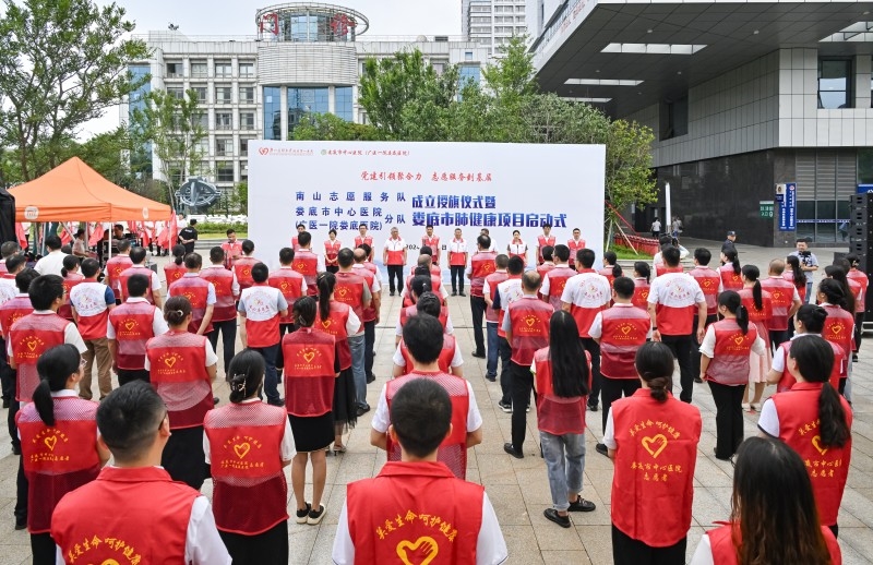 2024年7月27日，“党建引领聚合力 志愿服务到基层”南山志愿服务队娄底市中心医院（广医一院娄底医院）分队成立授旗仪式暨第二届湘中呼吸高峰论坛举行