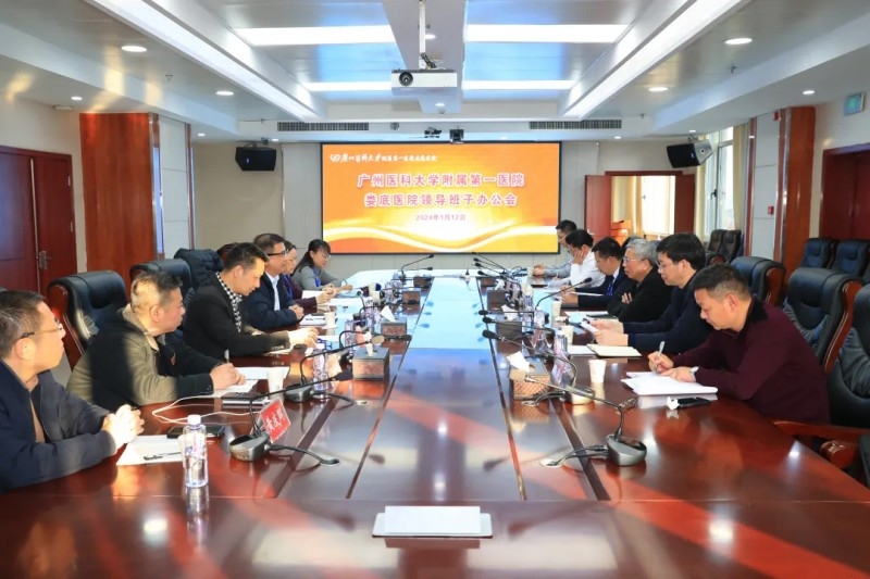 广州医科大学附属第一医院部分专家教授长驻娄底市中心医院开展相关工作
