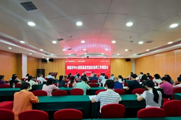 党建引领扬新帆 凝心聚力启新航