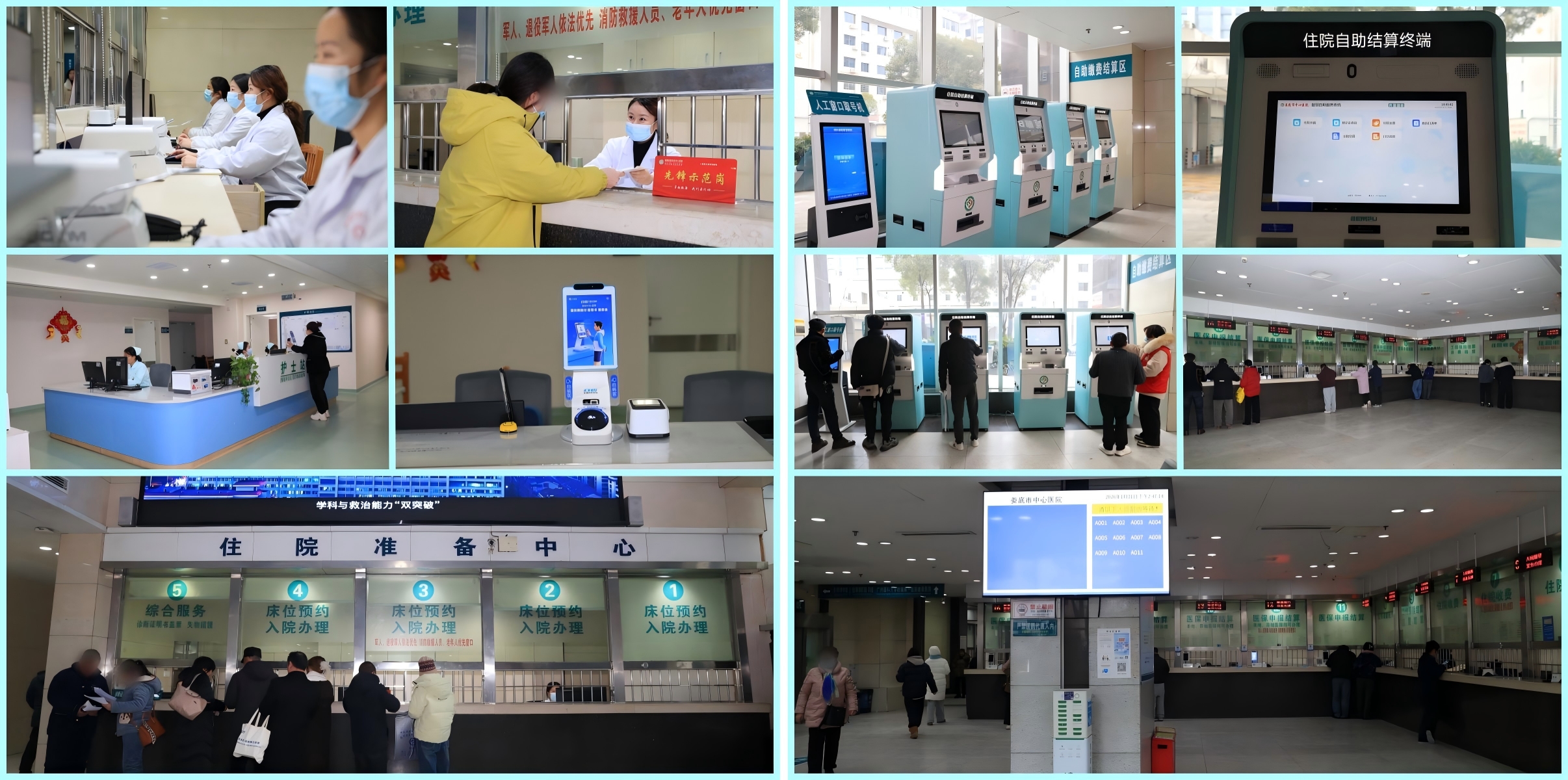 优化服务流程,让就医更轻松舒心