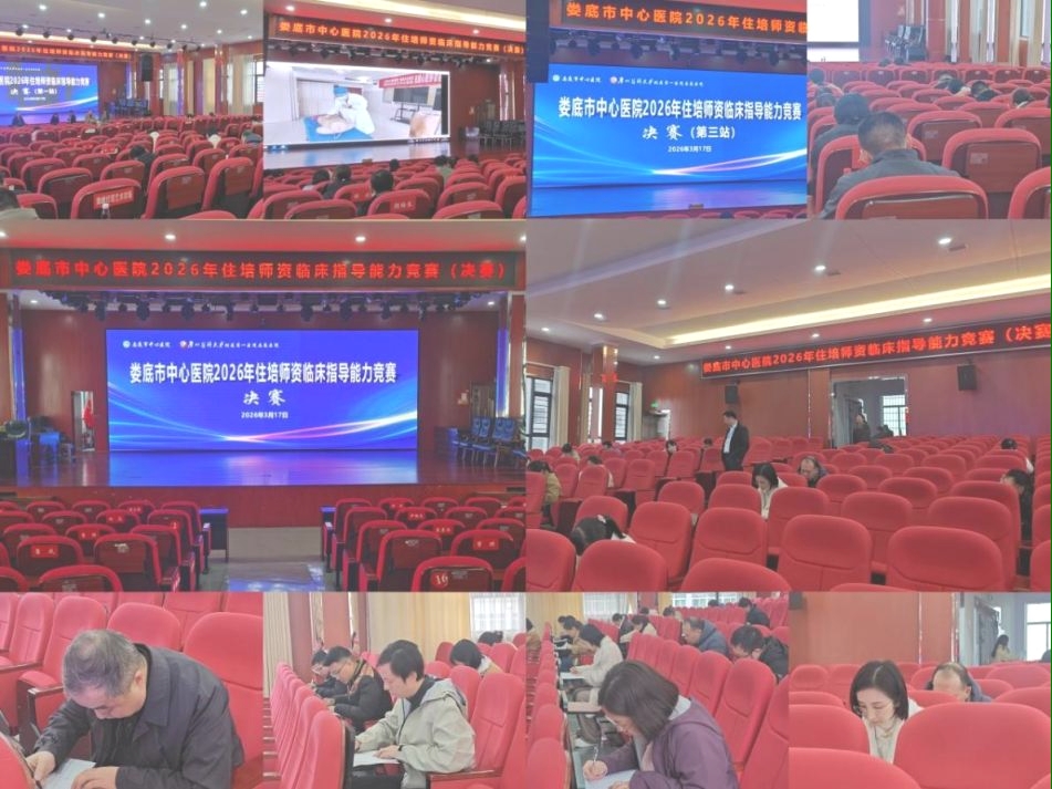 以赛砺教强本领 精育良医守初心