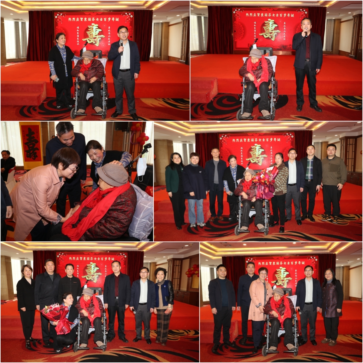 百岁映初心 薪火永相传