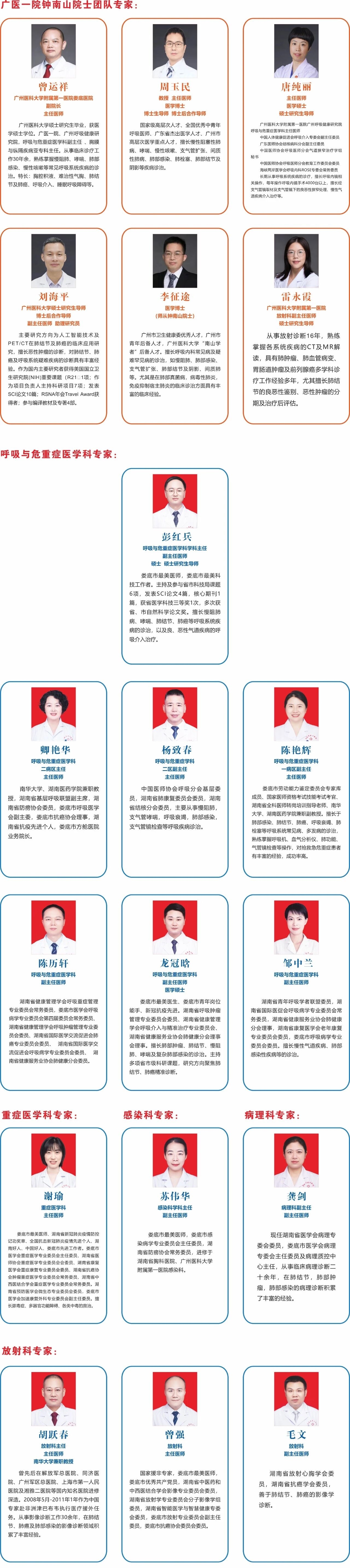 【国家区域医疗中心建设】优质医疗资源扎根湘中护安康