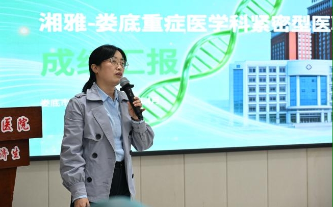 深化重症医学合作 共筑健康娄底