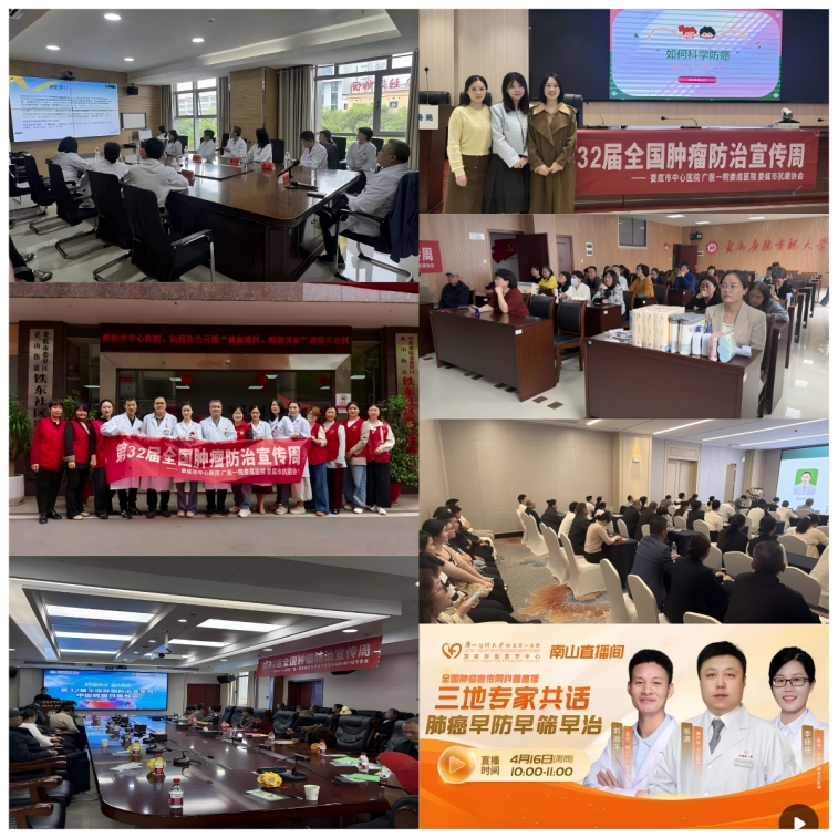 肿瘤防治，我们在一起！这场“健康行动”温暖全城